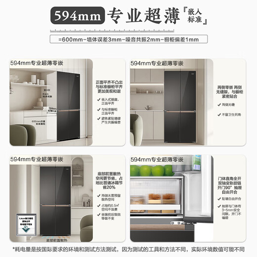 Haier produces Tongshuai refrigerator 500 liters ultra-thin zero-embedded cross-door four-door double-door frequency conversion first-class energy-efficient air-cooled frost-free household refrigerator 529 colored crystal glass Mulan brown + 594mm thin zero-embedded + EPP net system