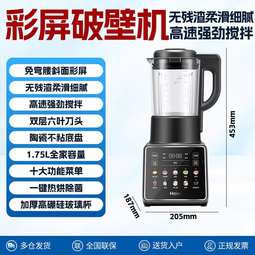 破壁机hdkpbax12801家用小型豆浆机全自动料理机榨汁机一体 海尔破壁机hpb-tc1w1211