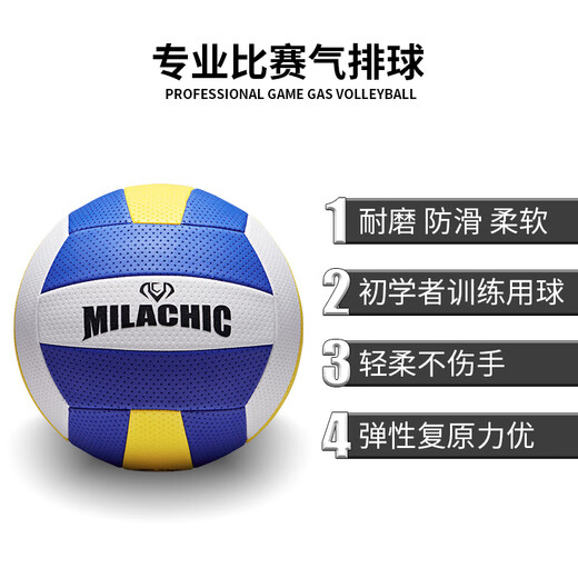 Er Jiagong Soft Gas Volleyball Wettbewerb Speziales Schüler leichte Softmitte mittleren Alters und ältere Mittelschule Aufnahmeprüfung Special Nr. 7 Soft Volleyball Sponge Ball Training Nr. 5 Gasvolleyball-Lml6913 [Einjähriger zerbrochener Bag