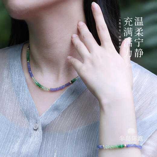 Shien Monet Garden. Natural tsavorite/tanzanite necklace bracelet colorful treasure water lily color necklace/approx. 40+6CM