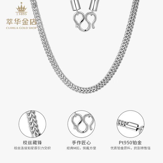 Cuihua Platinum Space Necklace as a gift, Valentine’s Day gift for boyfriend’s birthday, Platinum Space Necklace (approximately 49g)