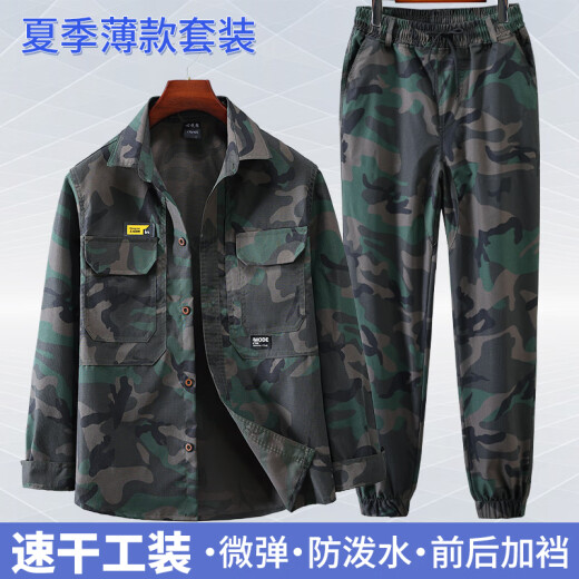 先行鸟新款夏季薄款迷彩服套装男装速干工作服耐磨防撕裂劳保服工地透气 723夏季CP迷彩服套装 175[130-150斤] 均码