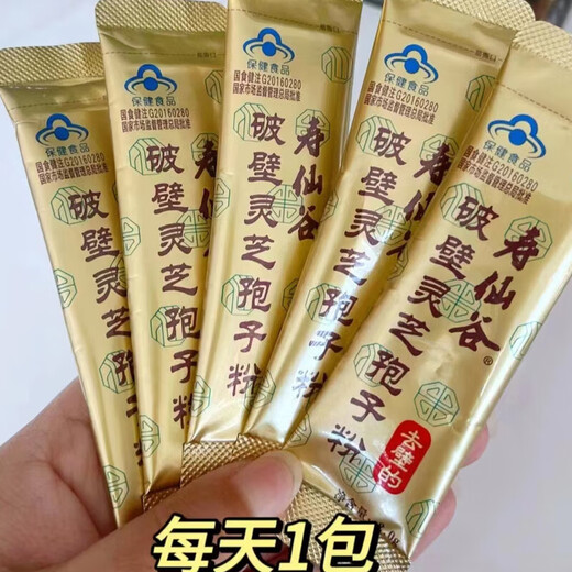 
Shouxiangu Breaking Wall Ganoderma lucidum spore powder, log red Ganoderma lucidum powder [Xianzhi No. 2] 2g*90 pack Fashunfeng