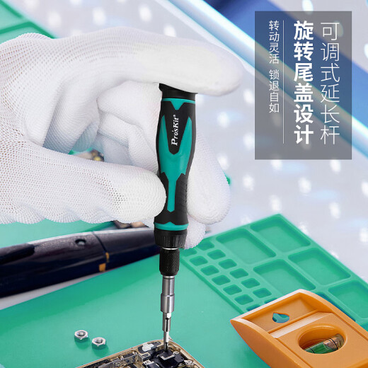 趣物兜定制多功能螺丝刀套装家用手机维修工具螺丝批起子57件套SD-9857M 现货SD-9857M