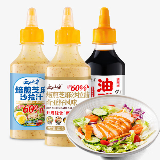 云山半奇亚籽焙煎芝麻沙拉酱汁香辣油醋汁3瓶组合0脂肪0添加蔗糖830g