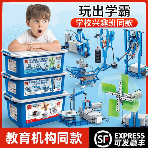 Feidule programmierbarer Roboter Kinder 9686 Science Education Puzzle Building Block Set Mechanical Group Gear Electric Spielzeug für Jungen und Mädchen. Institutional Preferred 9686 Science Education [1345 Partikelprogrammierung]