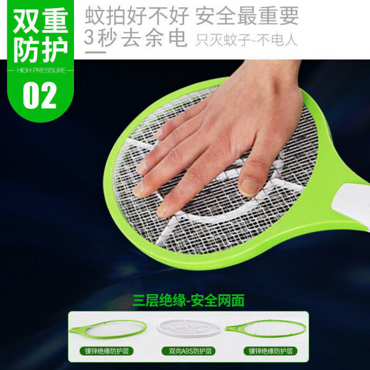 Joyoung Beauty electric mosquito swatter rechargeable three-layer net fly swatter powerful household multi-functional mosquito zapper electric mosquito swatter LED light 3500v blue rechargeable