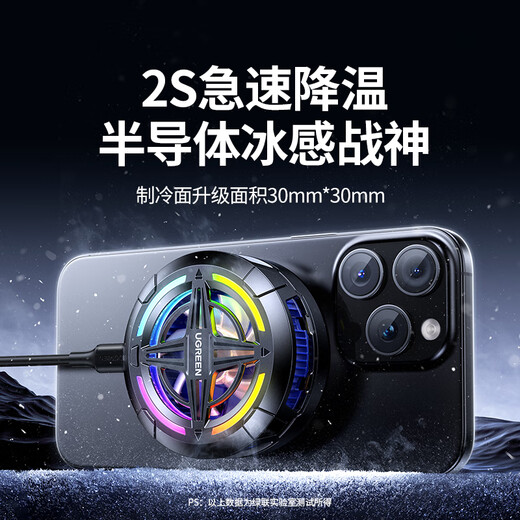 
Green Network Mobile Phone Radiator Special magnetic absorber semiconductor refrigeration new noise reduction and cooling control light sound back clip e-sports live ipad suitable for Android and Apple phones 2 seconds rapid cooling/constant temperature 10.2C/bass noise reduction