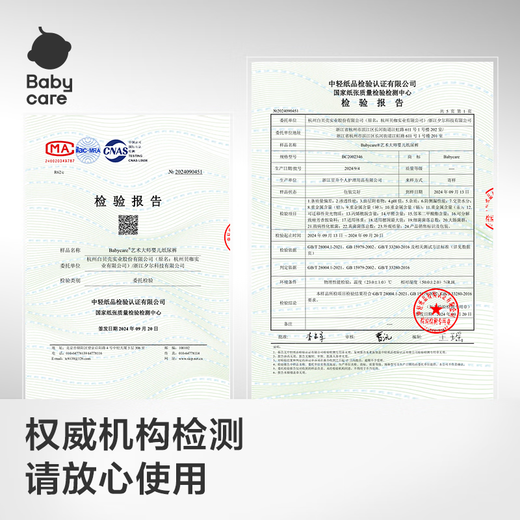 babycare艺术大师纸尿裤夏季超薄透气尿不湿airpro婴儿尿布bbc宝宝尿片 M 1包 42片 【适合6-11kg】