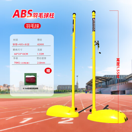Badminton Net Frame Outdoor Mobile Badminton Net Post Standard Air Volleyball Net and Rack ABS Badminton Net Frame