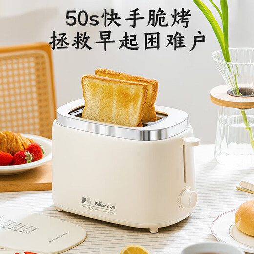 Bear Toaster Home Breakfast Toaster Toaster Toasted Sandwich Bread Multifunctional Double-sided Three-dimensional Even Toasting 6-speed Adjustment with Dust Cover New Toaster DSL-N02C5