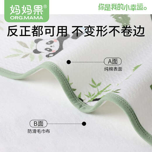 妈妈果（org.mama）隔尿垫婴儿可水洗护理垫宝宝大号防水床单新生儿防漏尿垫a类透气 【7A抗菌】2条装-款式备注 56*100cm