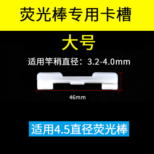 
Suichan Luminous stick fishing fluorescent stick night fishing float glow stick card holder fishing gear fishing accessories fishing supplies [4.5mm] 20 fluorescent sticks + accessories