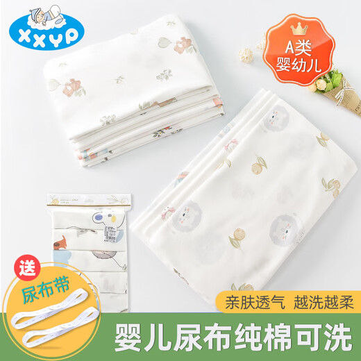 嘘嘘优品婴儿尿布纯棉可洗纸尿裤新生儿专用尿介子纱布尿片固定带夏季透气 30*40cm(0-1岁)卡通 10条装