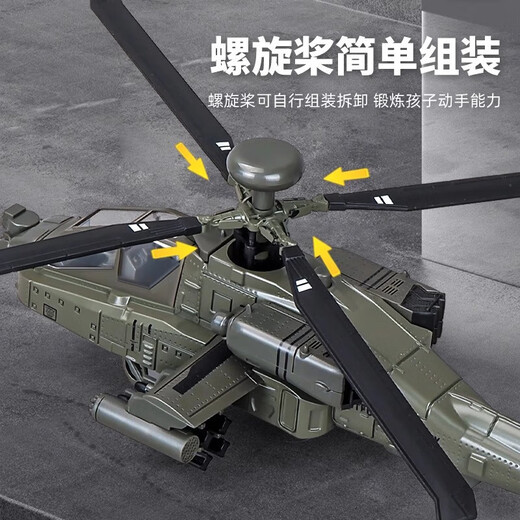 Apache Remote Control Helicóptero Aeronave de juguete armado Modelo inteligente High Carging Nuevo teléfono móvil Aleación de regalo Aleación Apache Helicóptero Armado [Ejército Green Boxed Free Soporte]