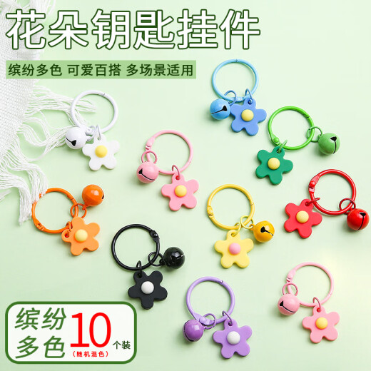 Kunsui Children's Day Colorful Star Acrylic Keychain Pendant Diy Keychain Ornament Fresh Couple Packaging Ornament Small Flower Keychain [Random Color Mixed 10 Packs]