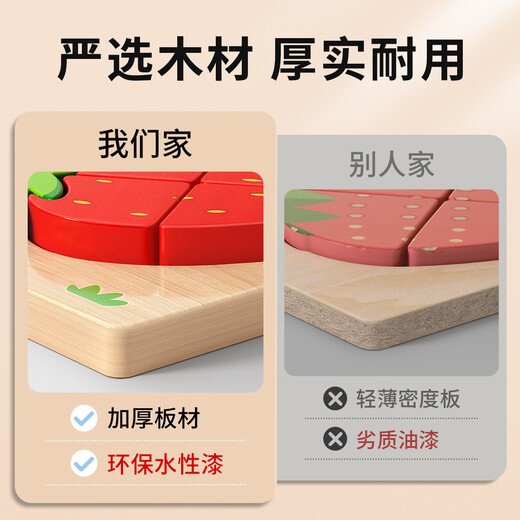 星星舟儿童立体拼图蒙氏早教0-3岁木质积木玩具男孩生日礼物 可口水果