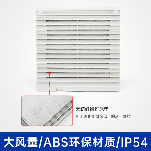 上海雷普电气FKL6625机柜过滤器散热风扇电气控制柜配电箱排风扇 FKL6625.300
