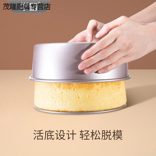 欧泡沫蛋糕模具铝制6寸8寸不沾蛋糕模具戚风活底六寸八寸小蛋糕坯子家用 【戚风】WK9794-8寸 活底蛋糕模