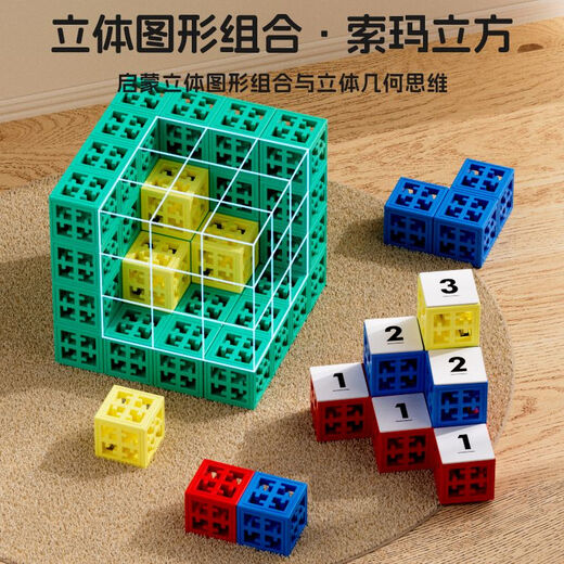 Pinguo Ten-Grid Mathematics Toys Ajout des enfants et soustraction L'illumination des LIGNES AIDES AIDA ARFACT