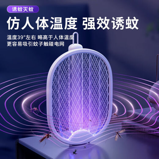 Joyoung Beauty Electric Mosquito Swatter Rechargeable Household Mosquito Killer Lamp 2-in-1 Mosquito Killer Swatter Electric Fly Swatter 4-in-1 Folding Mosquito Killer Swatter 1200mA