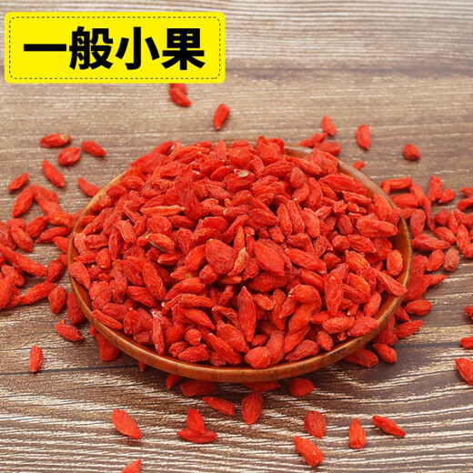 Beijing Tongrentang Yuan Buy Ningxia Zhongning Special Red Wolfberry New Goods Large Granules Spot Spot Wolfberry Selected Zhongda Fruit 20g Experience Package