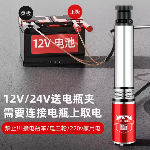Futong DC deep well pump 1 inch 2 inch high lift 24v48v60v72v general electric vehicle submersible pump battery pump 10 blades [4872v] deep well 3200w15 wires 10 pipes