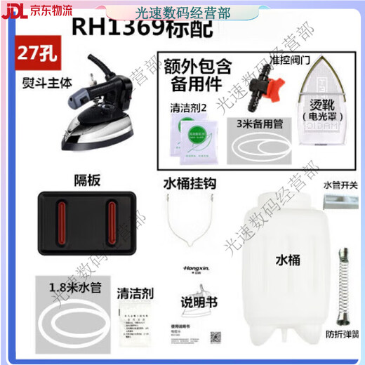 红心牌吊瓶式蒸汽电熨斗大功率工业烫斗服装干洗窗帘店RH1369 吊瓶熨斗款式2 27孔1800瓦含备件