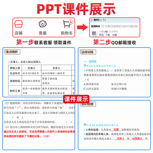 
Spot 2025 new version of unified junior high school history textbook teaching design and guidance World History Grade 7897798 Volume 1 and 2 Teachers' Book Teaching Reflection on Blackboard Design Intention Preparation Lesson Plan Examination Materials East China Normal University Press [2025] Volume 1 of 7th Grade 1