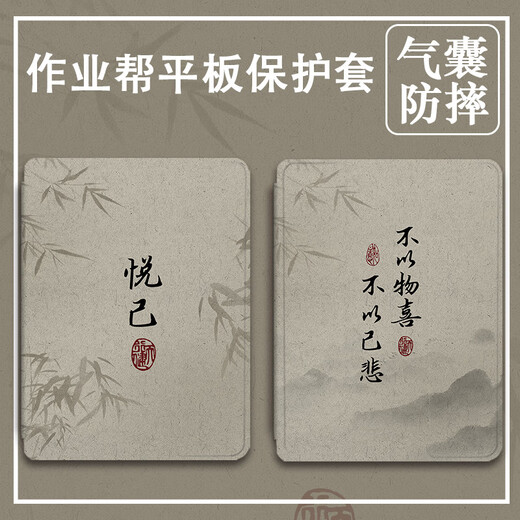 
Three frogs are suitable for Xiaodu Z20Pro protective case 13.3 inch work help T20proplus ancient style bamboo p20 iFLYTEK T20 Little Genius Pleasant T1 XueersiXPAD flat Z12186 Happy A book-style single shell iFLYTEK T20/T20Pro