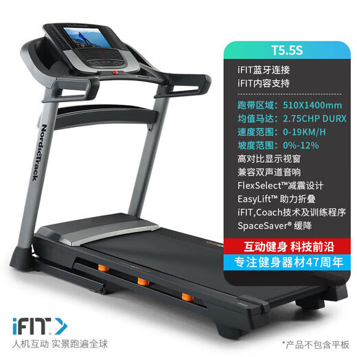ICON American treadmill T5.5S high-end household silent shock-absorbing electric slope weight management fitness equipment 200 N-class high temperature resistant motor including installation