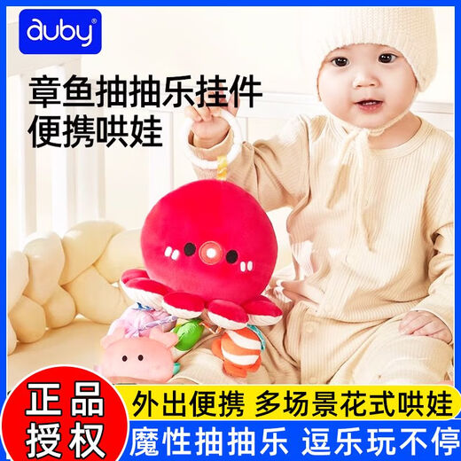 Auby (Auby) Auby Octopus выхлопная коляска подвеска подвесная погремушка Тренировка игрушек захватить новорожденный автомобиль, увязчивая малышка Лала оставить осьминог по тренировке веревки.