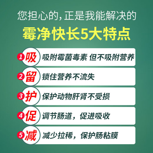 Yingmeier's genuine mold removal agent for cattle, sheep, pigs, veterinary biological biological mold removal net, forage mold removal, chicken feed mold removal additive, mold net rapid growth * 5 packs