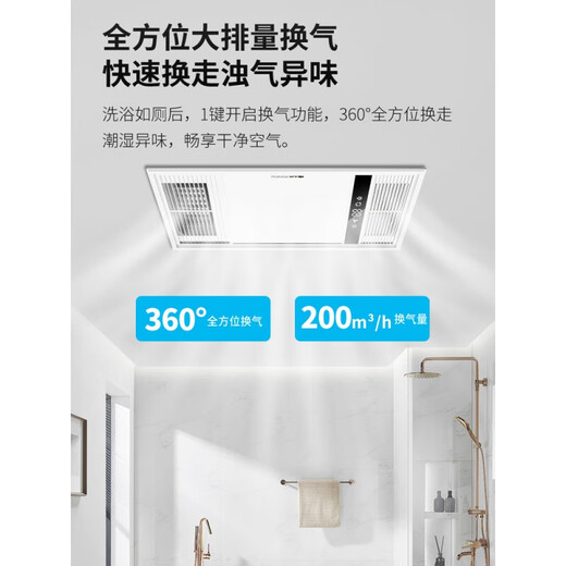 Sanqihu Beleuchtung Badezimmerheizung, Wind und warme Lichter, integrierter Deckenabluftlüfter, Dual-Core-intelligentes Multifunktions-Badezimmerheizung Licht, intelligent 2694W Dual-Core-acht-in-Eins-Zwei-Geschwindigkeit