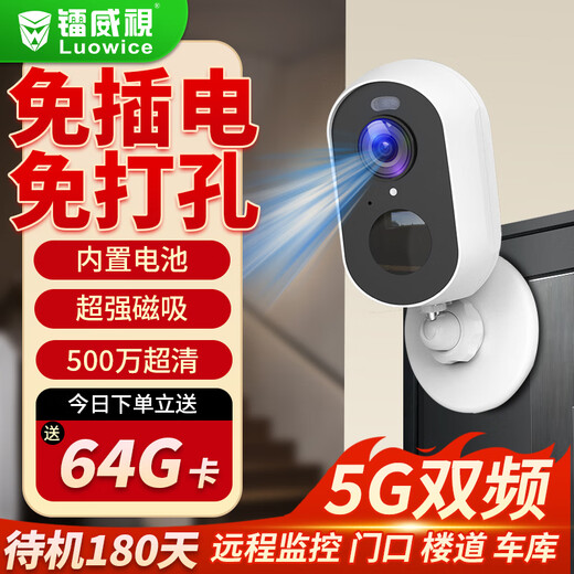 Leiweishi Hauseingang 4G lebenslang kostenloser Verkehr und keine Plug-in-Stromversorgung Kamera 360 Grad keine toten Winkel mit Nachtsicht Panorama Handy-Fernbedienung drahtlos keine Verbindung zum WLAN erforderlich Heimauto im Freien WiFi-Version 5G Dualband + Punch-Free + 64G