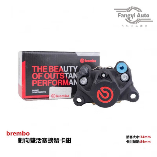 何佳功1098人收藏Brembo布雷博三代对二活塞小螃蟹卡钳小牛9号E/N/M改装 灰银螃蟹(无盒)