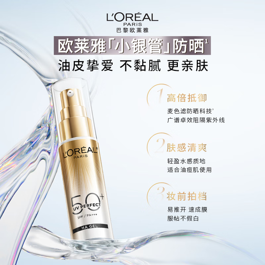 L'Oréal petit tube argent écran solaire 30 ml d'entraînement militaire extérieur à haute puissance isolement Isolement crème Produits de soins de la peau