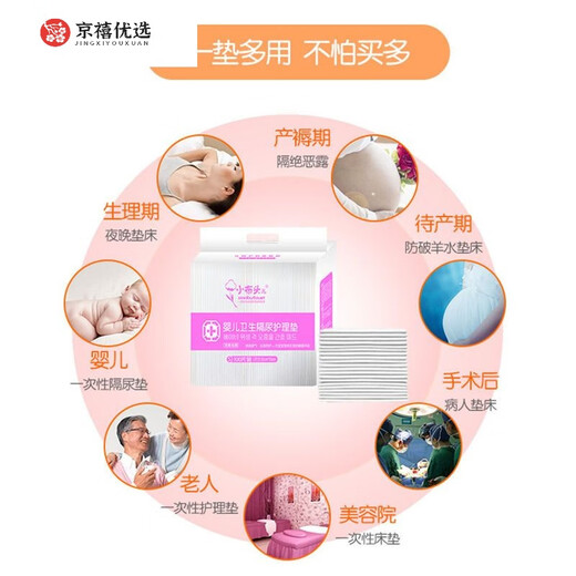 小布头儿婴儿隔尿垫一次性护理纸尿垫宝宝防水纸尿片新生儿尿布 S小码(40 S小码40片x25x35CM