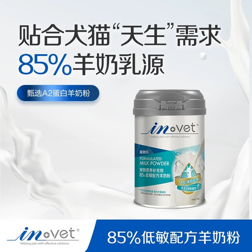 Med's Pet Goat Milk Powder for Dogs and Cats 85% Hypoallergenic Formula A2 Protein 300/can Green Normal