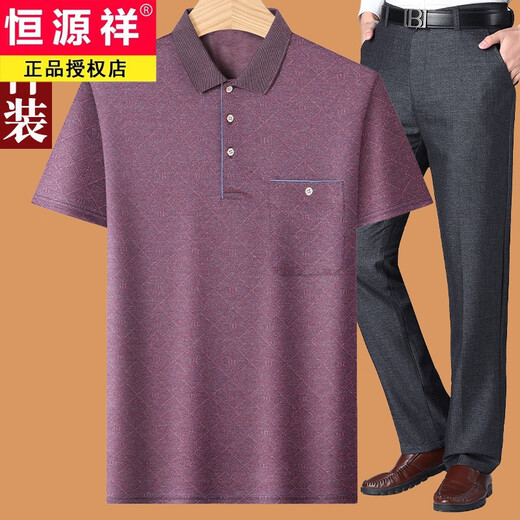 
Hengyuanxiang dad summer suit summer ice silk middle-aged man 40-50 years old dad short-sleeved T-shirt 60 middle-aged and elderly 70 grandfather burgundy M 17080-110Jin [Jin equals 0.5 kg]