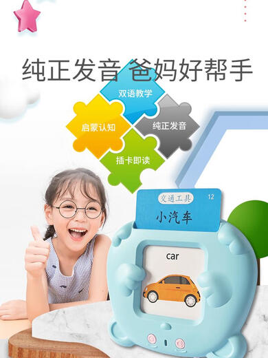 Muqin Children's Toy Learning Machine Bilingual Enlightenment Audio Tang Poetry Ancient Literacy Card Machine Baby Early Education Card Machine Blue Handwritten Painting Card Machine + Ancient Poetry Simplified