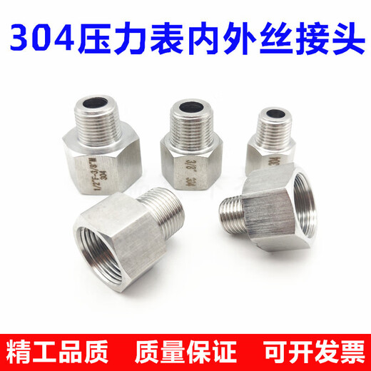 OUOETY aime le manomètre en acier inoxydable 304, joint de conversion de filetage interne et externe, 12346 points, filetage en pouces, raccord de soudage intérieur et extérieur 1/4 (2 points)