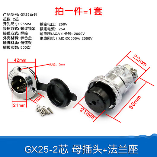 Dafuri aviation plug and socket connector GX12 16 20-2/3/4/5/6/8/10/12 core cable connector aviation plug GX25-2 core female plug + flange seat (1 set)