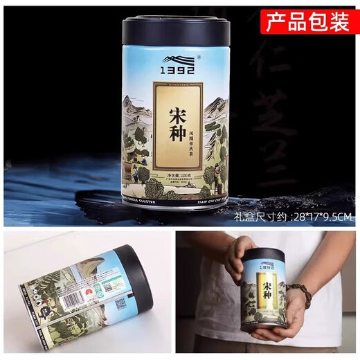 天池1392宋种单枞茶特级潮州凤凰单枞茶高山春茶乌龙茶罐装100克 天池甄稀*宋种 一罐