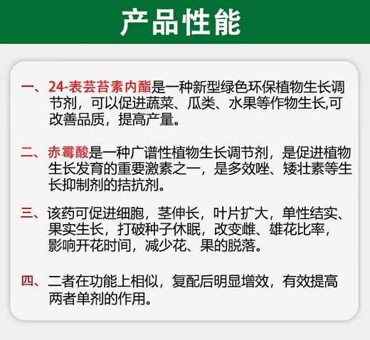 24 table Brassica gibberellic acid gibberellin tea germination grape plum fruit tree flower and fruit preservation medicine special pesticide pesticide 1000g 20g x 50 bottles