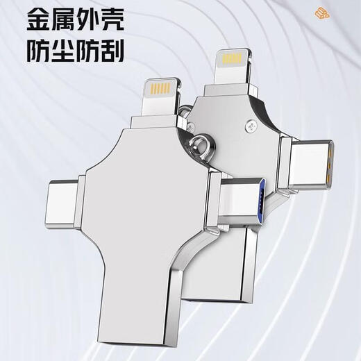 华为苹果手机电脑两用u盘大容量typec四合一通用存储优盘 珍珠银十字款64G