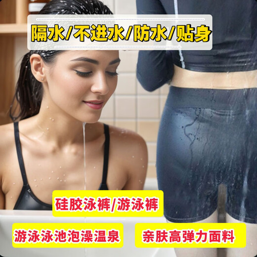 Yansitai Natación Calzoncillos impermeables Natación en aguas termales para mujeres Ropa interior de natación de silicona privada Baño y período menstrual Pantalones impermeables Mujer Talla M (Negro) Recomendado 90-120 Jin Jin es igual a 0,5 kg