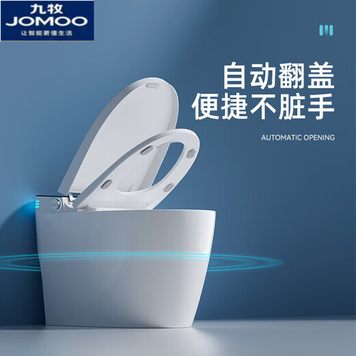 Jomoo Intellent Toilate Integrated Полностью автоматический электрический туалет Мгновенный горячий двойной водный путь, интегрированный без давления воды