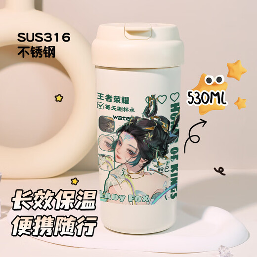 豪旺德赛博妲己娃娃周边水杯王者荣耀游戏双饮吸管式保温杯二次元礼物 VB2694【单独保温杯--无挂绳】
