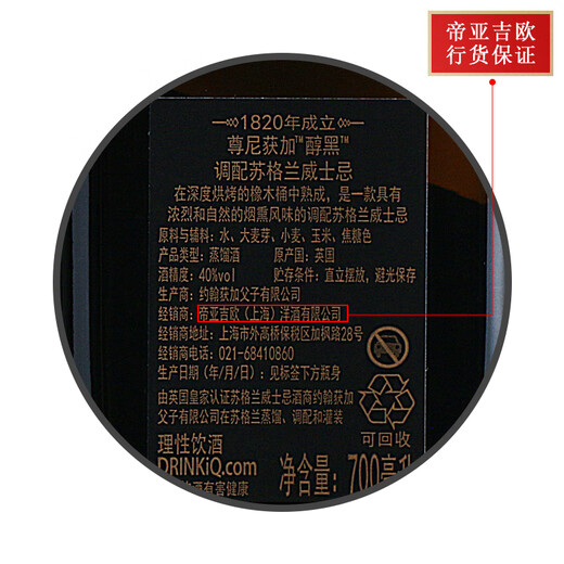 尊尼获加（JOHNNIE WALKER）尊尼获加 JOHNNIE WALKER经典威士忌洋酒12年黑牌黑方 红牌红方 尊尼获加醇黑黑方700mL无盒